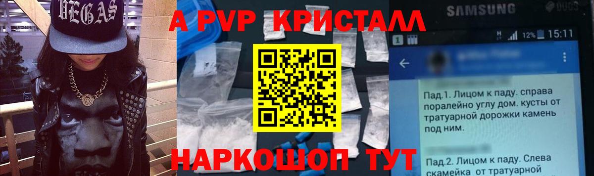 Alpha PVP крисы CK Туймазы