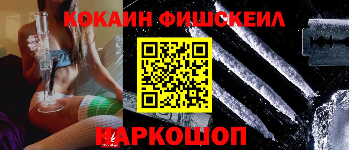 Туймазы  Кокаин 99%  КОКАИН  Cocaine FishScale  Вход с VPN 