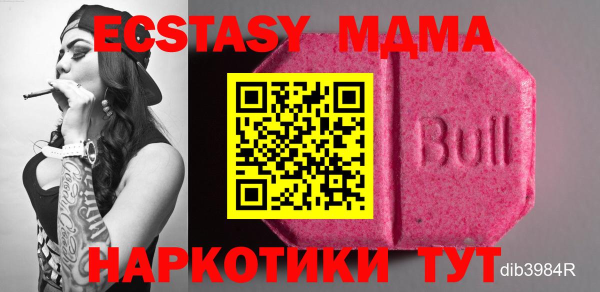 Туймазы  Ecstasy таблы  mega рабочий сайт  Вход с VPN  Экстази TESLA 