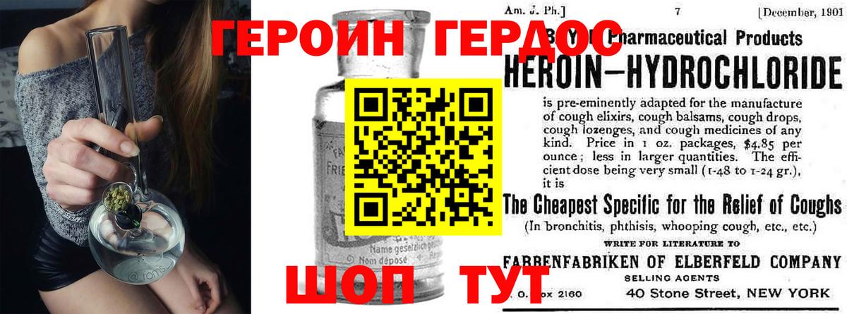 Героин VHQ  Вход с VPN  Героин  Туймазы 
