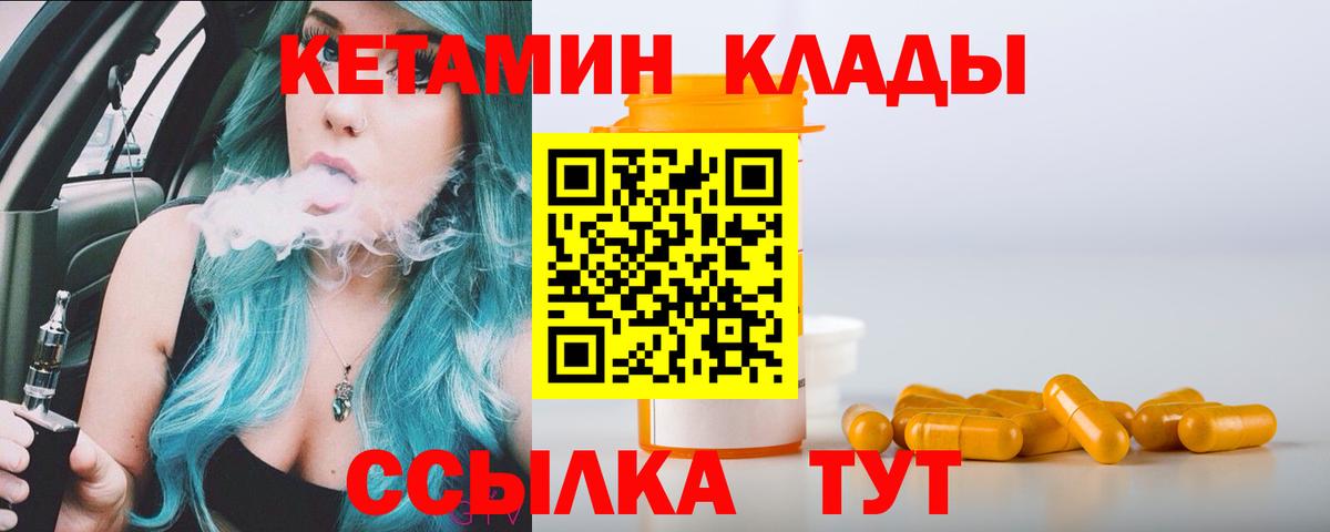 КЕТАМИН ketamine  Вход с VPN  Туймазы  КЕТАМИН ketamine 