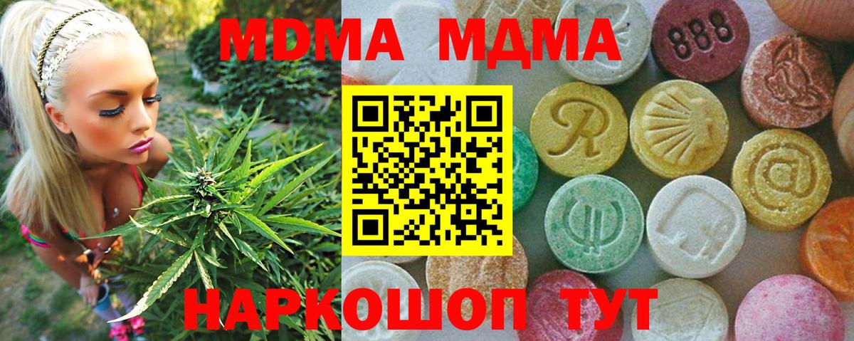 MDMA Molly Туймазы