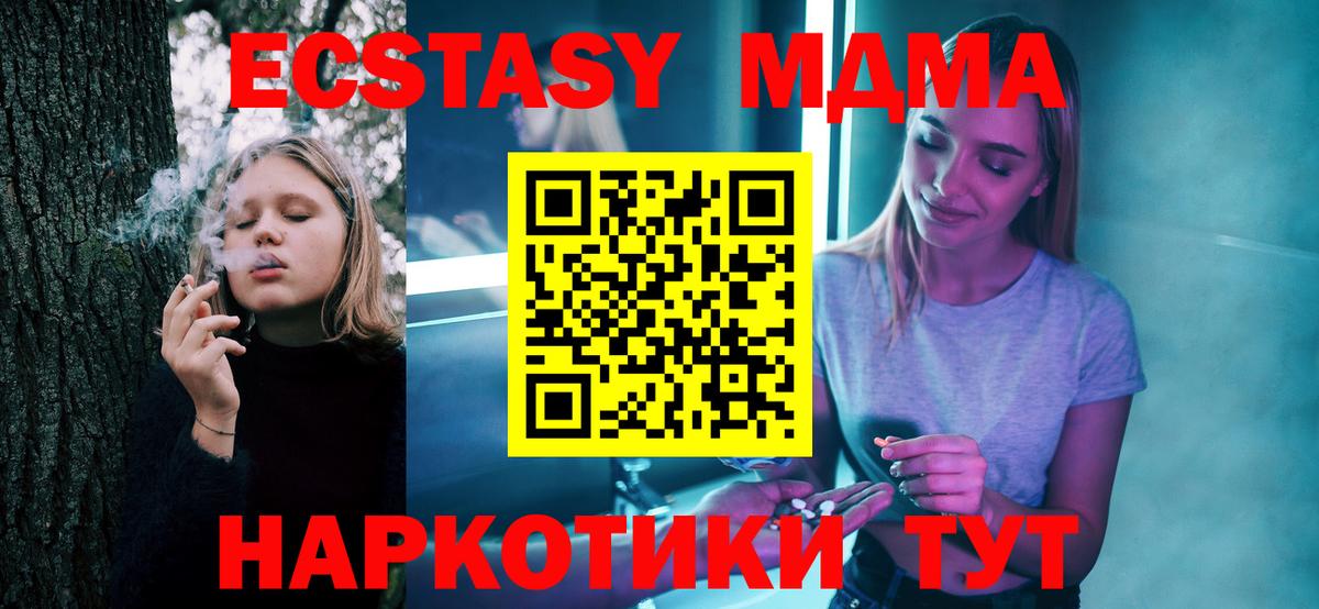 МДМА Molly  Вход с VPN  Туймазы  MDMA молли 