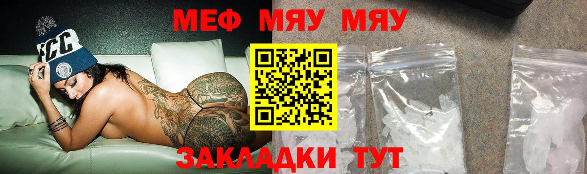 Меф Туймазы