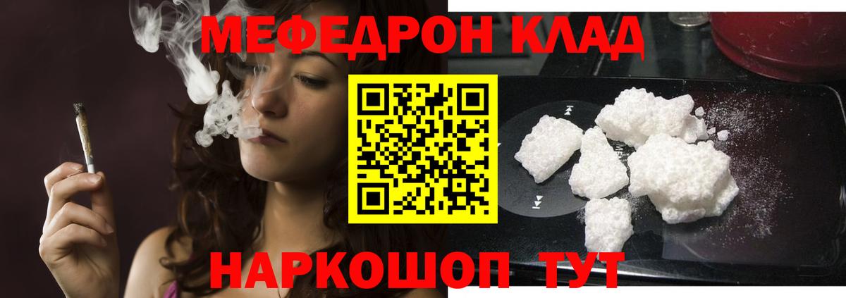 Меф VHQ  Меф мука  Вход с VPN  Туймазы 