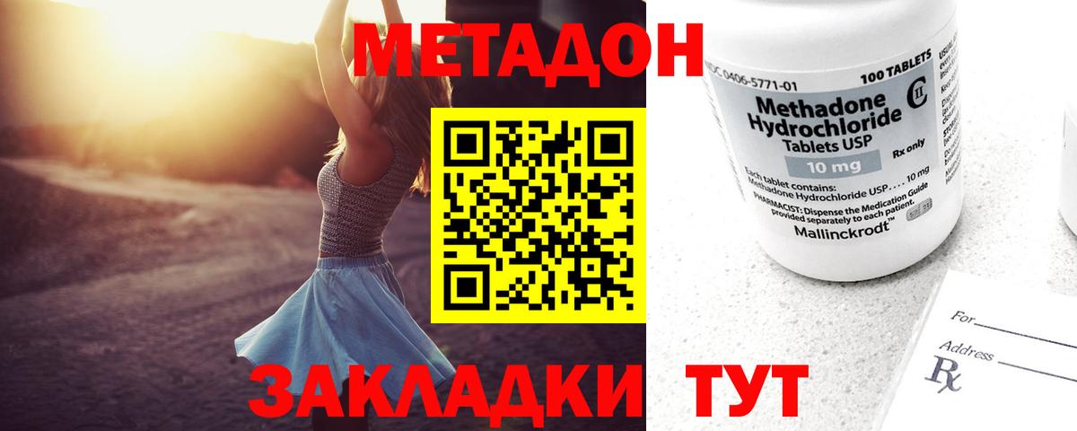 Метадон белоснежный  Вход с VPN  Туймазы    рабочий сайт  Метадон methadone 