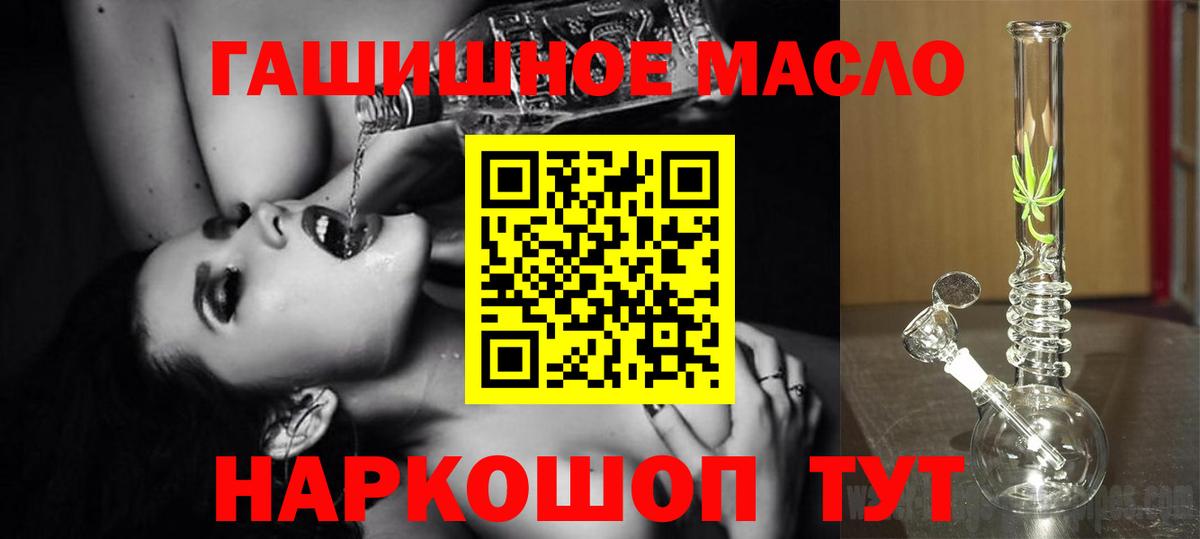 Туймазы  ТГК жижа  ТГК концентрат  Вход с VPN 